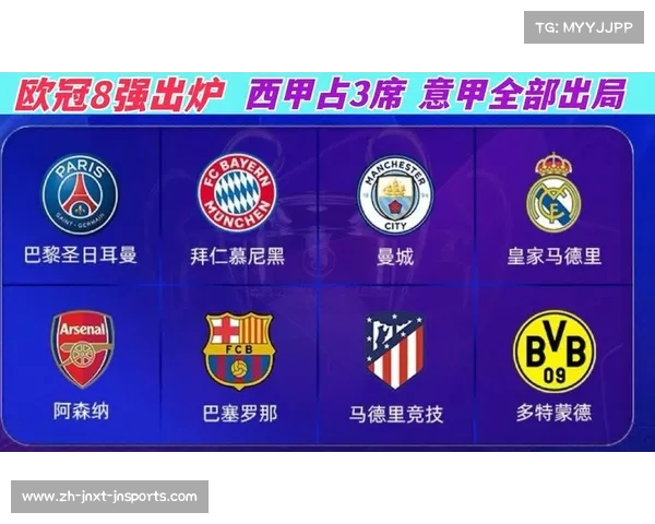 西甲球队对意甲球队的历史战绩回顾