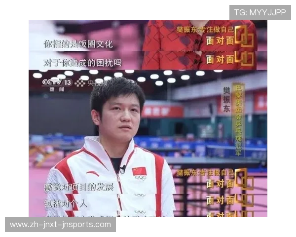 樊振东主动放弃引发热议运动员自主权与公众舆论如何平衡